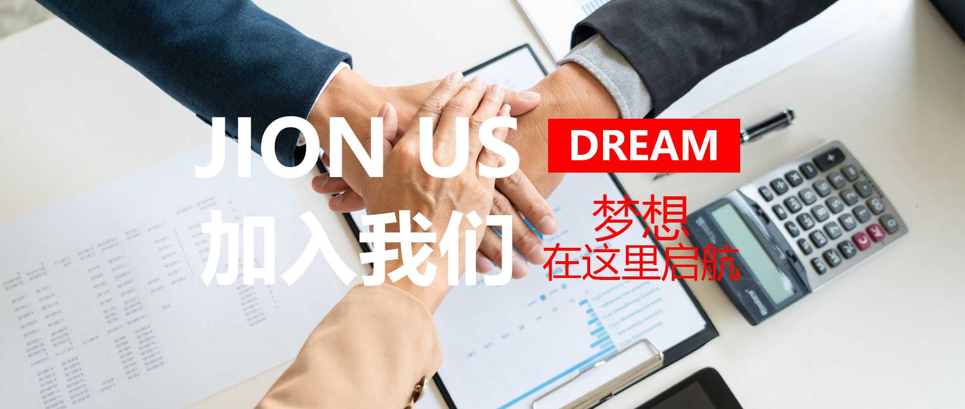 联系我们